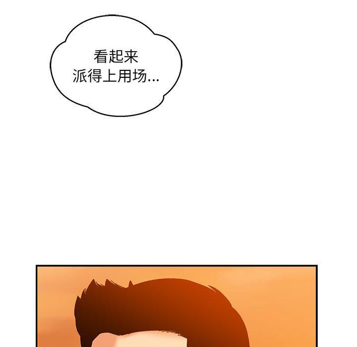 暴走漫画头像韩漫全集-第89话无删减无遮挡章节图片 