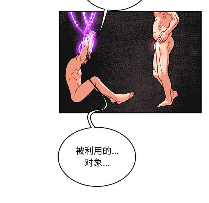 暴走漫画头像韩漫全集-第89话无删减无遮挡章节图片 