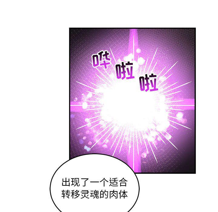 暴走漫画头像韩漫全集-第89话无删减无遮挡章节图片 