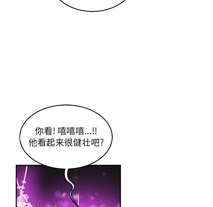 暴走漫画头像韩漫全集-第89话无删减无遮挡章节图片 