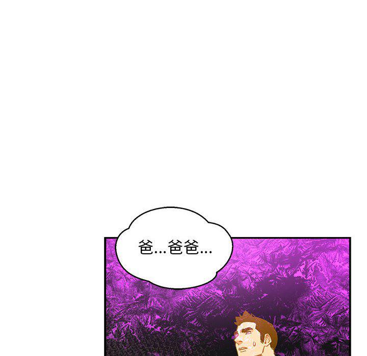 暴走漫画头像韩漫全集-第89话无删减无遮挡章节图片 