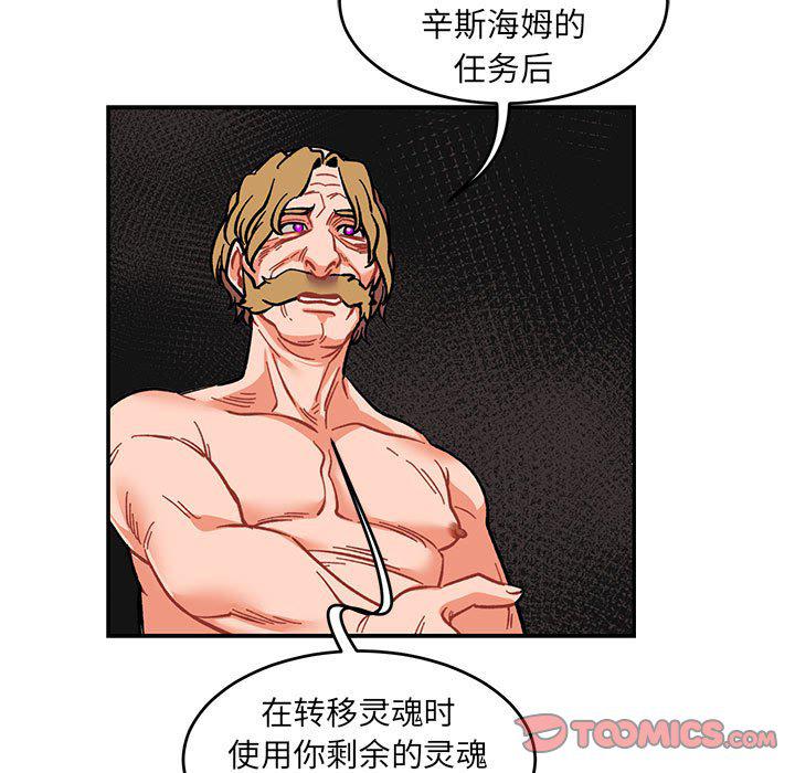 暴走漫画头像韩漫全集-第89话无删减无遮挡章节图片 