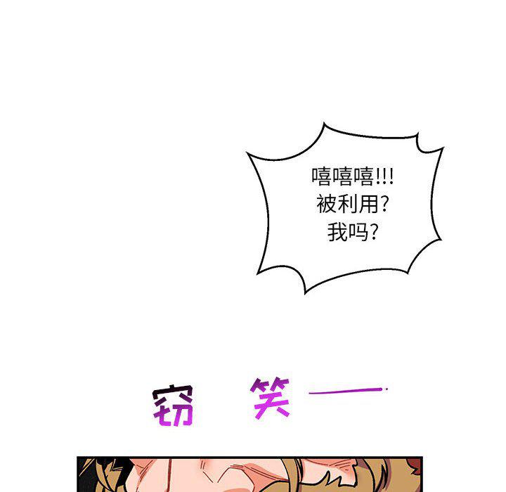 暴走漫画头像韩漫全集-第89话无删减无遮挡章节图片 