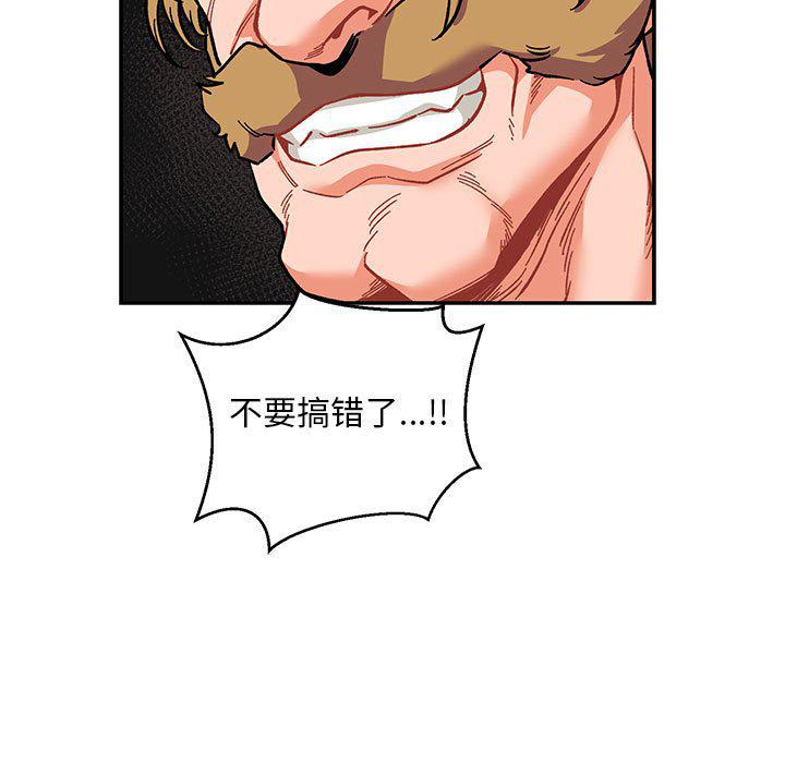 暴走漫画头像韩漫全集-第89话无删减无遮挡章节图片 