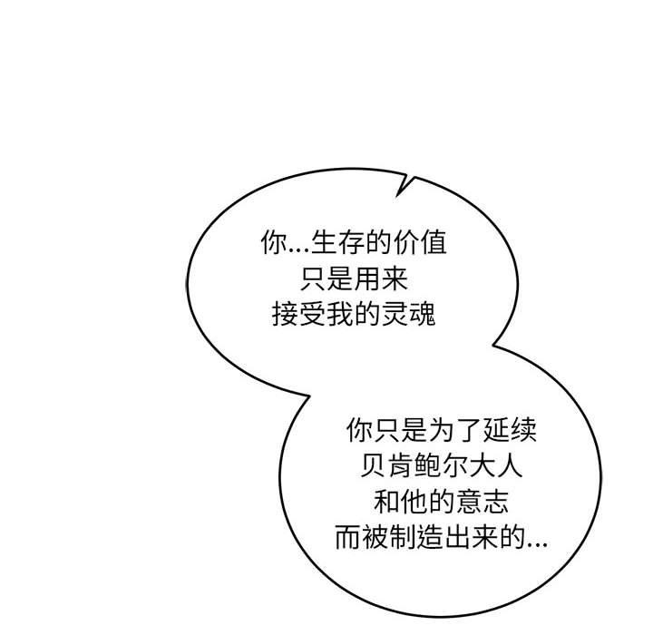 暴走漫画头像韩漫全集-第89话无删减无遮挡章节图片 