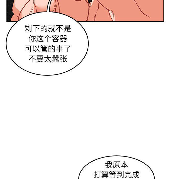 暴走漫画头像韩漫全集-第89话无删减无遮挡章节图片 