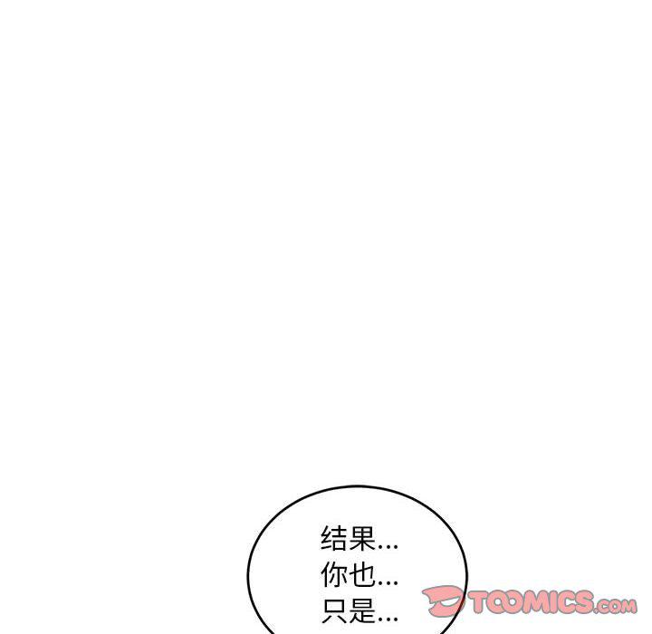 暴走漫画头像韩漫全集-第89话无删减无遮挡章节图片 