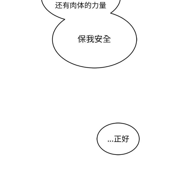 暴走漫画头像韩漫全集-第89话无删减无遮挡章节图片 