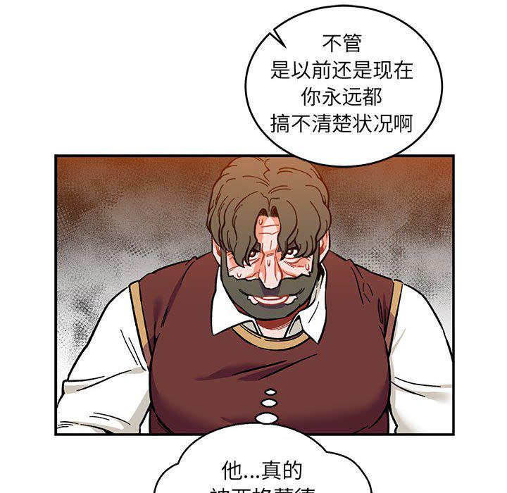 暴走漫画头像韩漫全集-第89话无删减无遮挡章节图片 