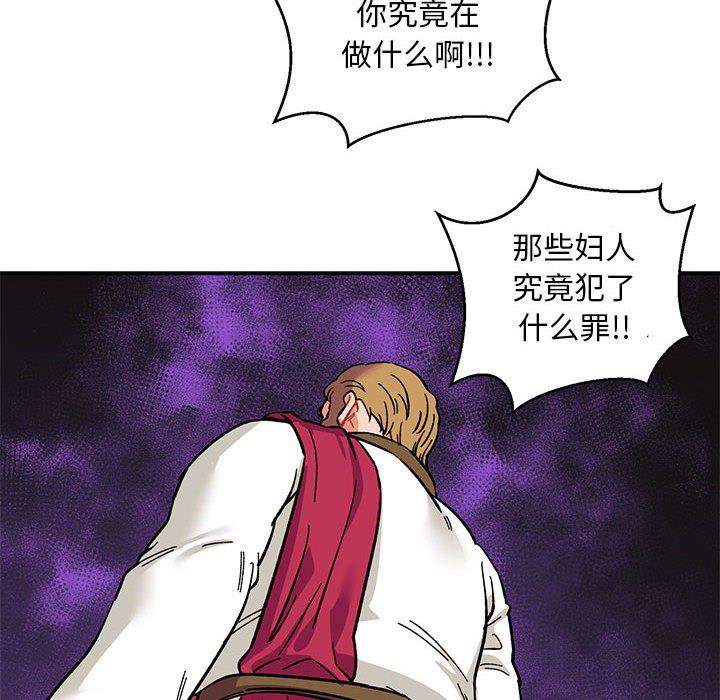 暴走漫画头像韩漫全集-第89话无删减无遮挡章节图片 