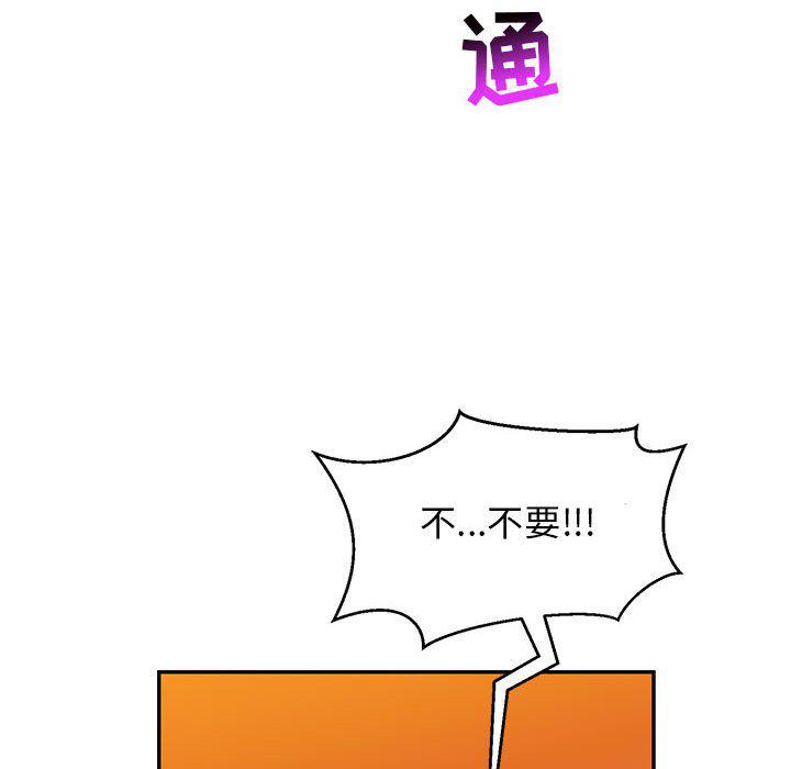 暴走漫画头像韩漫全集-第89话无删减无遮挡章节图片 