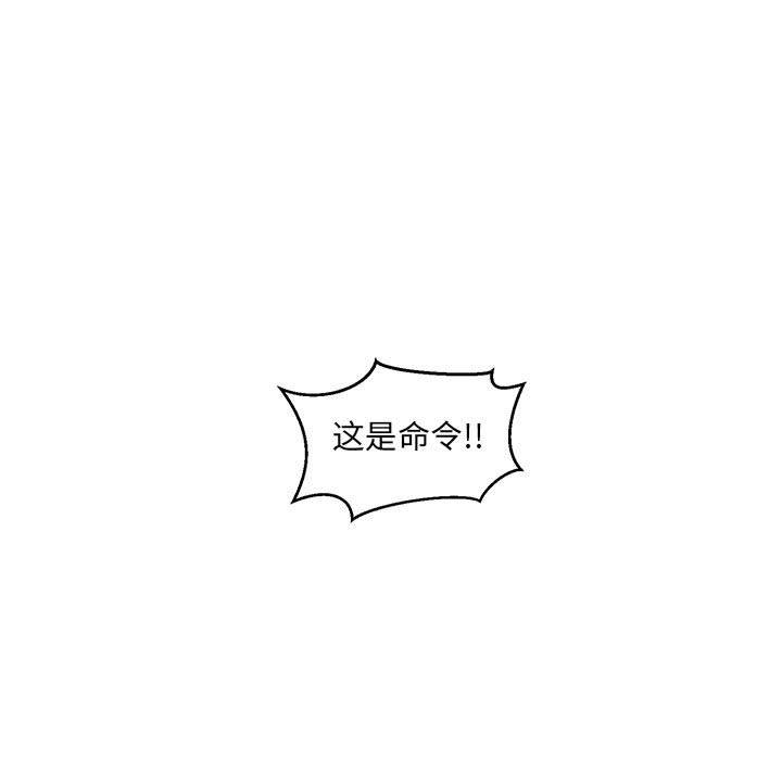 暴走漫画头像韩漫全集-第89话无删减无遮挡章节图片 