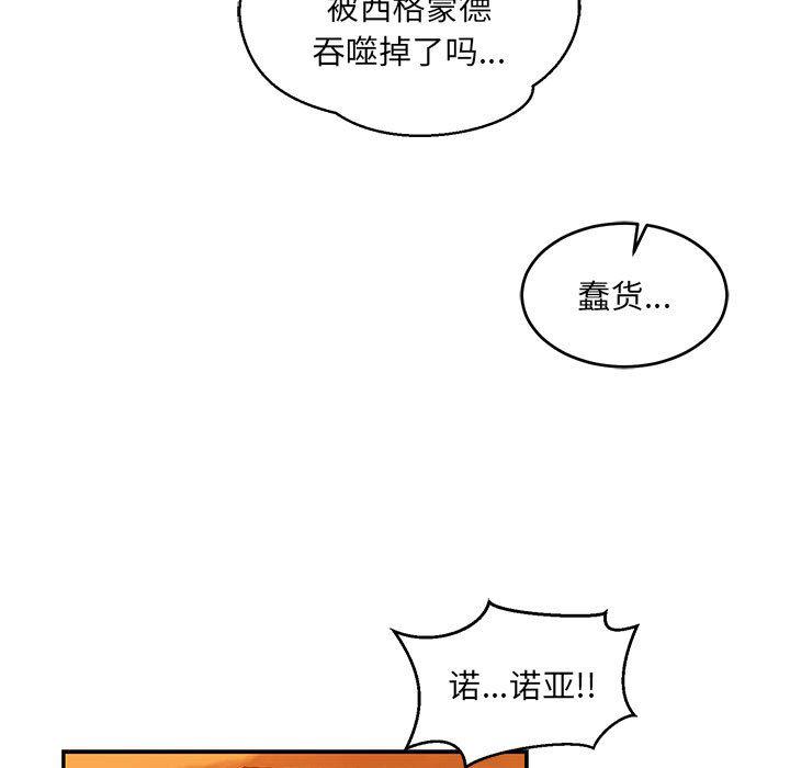 暴走漫画头像韩漫全集-第89话无删减无遮挡章节图片 