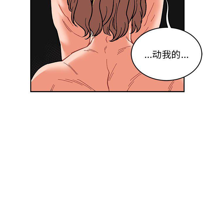 暴走漫画头像韩漫全集-第89话无删减无遮挡章节图片 