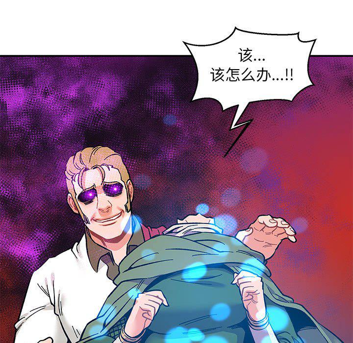 暴走漫画头像韩漫全集-第89话无删减无遮挡章节图片 