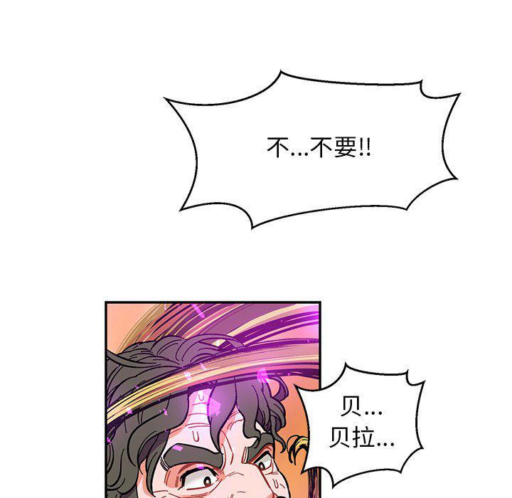 暴走漫画头像韩漫全集-第89话无删减无遮挡章节图片 