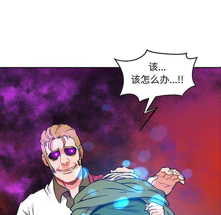 暴走漫画头像韩漫全集-第90话无删减无遮挡章节图片 