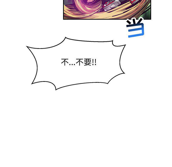 暴走漫画头像韩漫全集-第90话无删减无遮挡章节图片 