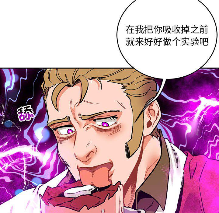 暴走漫画头像韩漫全集-第90话无删减无遮挡章节图片 