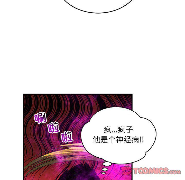 暴走漫画头像韩漫全集-第90话无删减无遮挡章节图片 