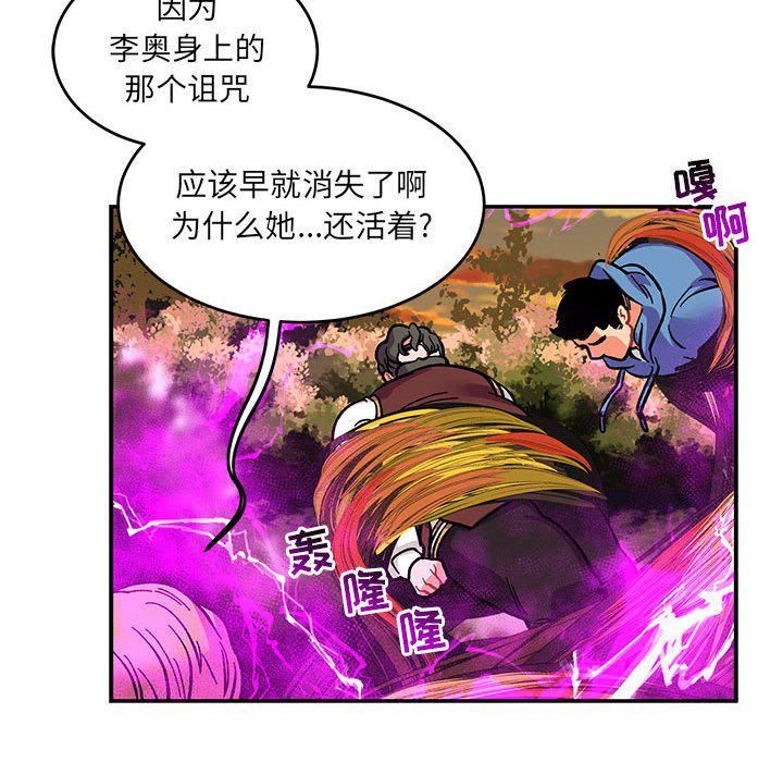 暴走漫画头像韩漫全集-第90话无删减无遮挡章节图片 