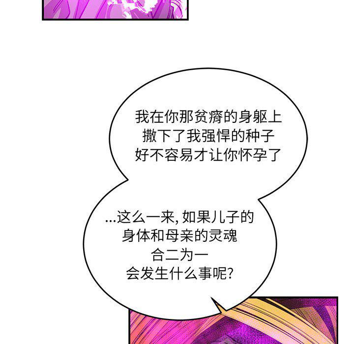 暴走漫画头像韩漫全集-第90话无删减无遮挡章节图片 