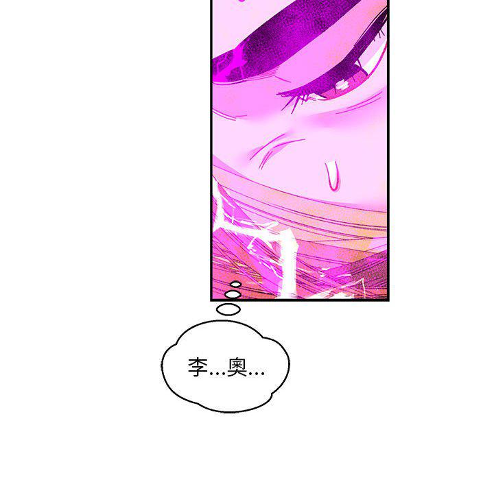 暴走漫画头像韩漫全集-第90话无删减无遮挡章节图片 