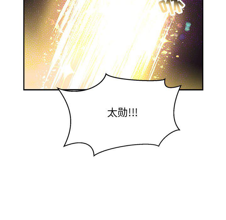 暴走漫画头像韩漫全集-第90话无删减无遮挡章节图片 