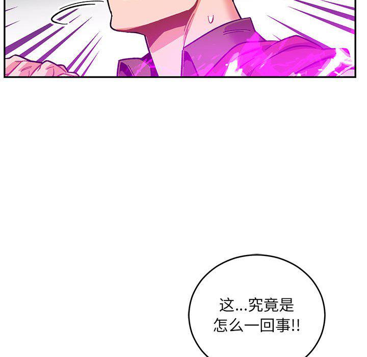暴走漫画头像韩漫全集-第90话无删减无遮挡章节图片 