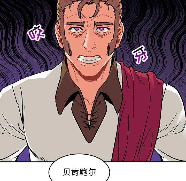 暴走漫画头像韩漫全集-第90话无删减无遮挡章节图片 