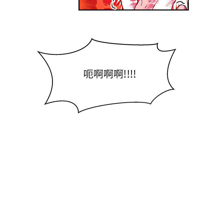 暴走漫画头像韩漫全集-第90话无删减无遮挡章节图片 