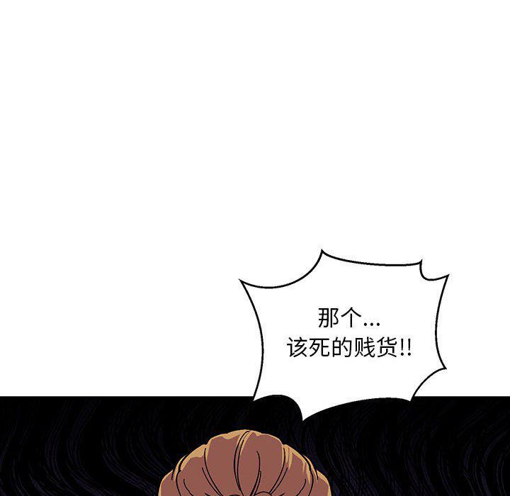 暴走漫画头像韩漫全集-第90话无删减无遮挡章节图片 