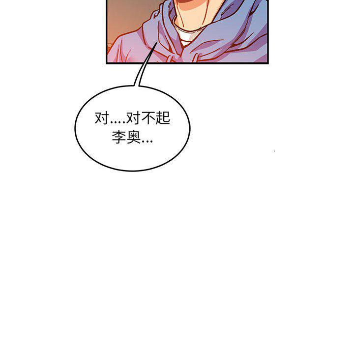 暴走漫画头像韩漫全集-第90话无删减无遮挡章节图片 