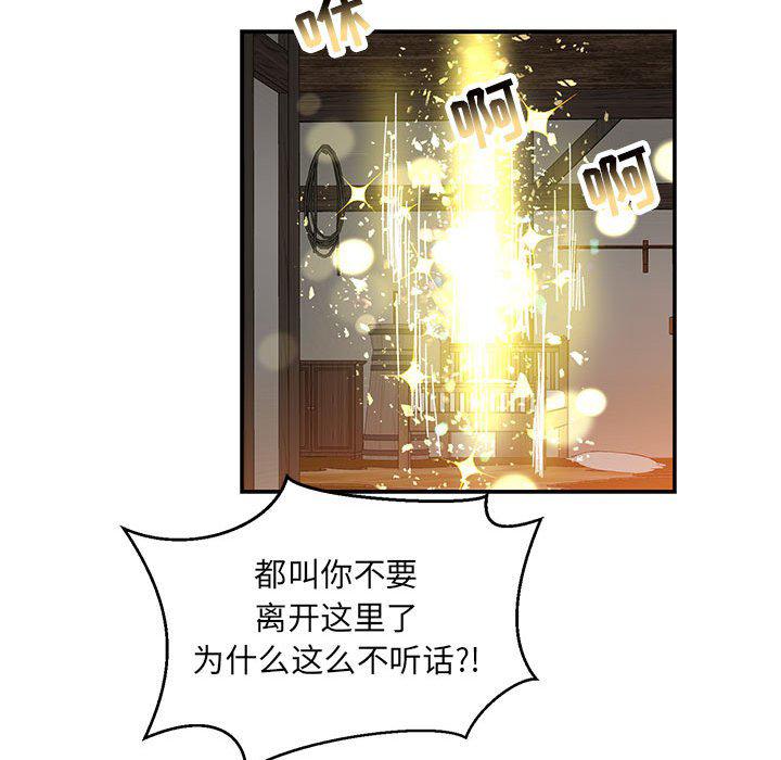 暴走漫画头像韩漫全集-第90话无删减无遮挡章节图片 