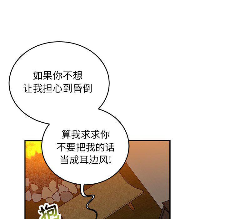暴走漫画头像韩漫全集-第90话无删减无遮挡章节图片 