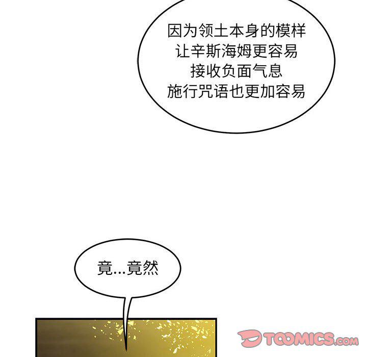 暴走漫画头像韩漫全集-第90话无删减无遮挡章节图片 