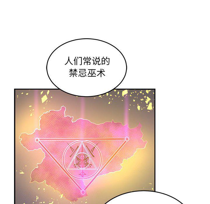 暴走漫画头像韩漫全集-第90话无删减无遮挡章节图片 