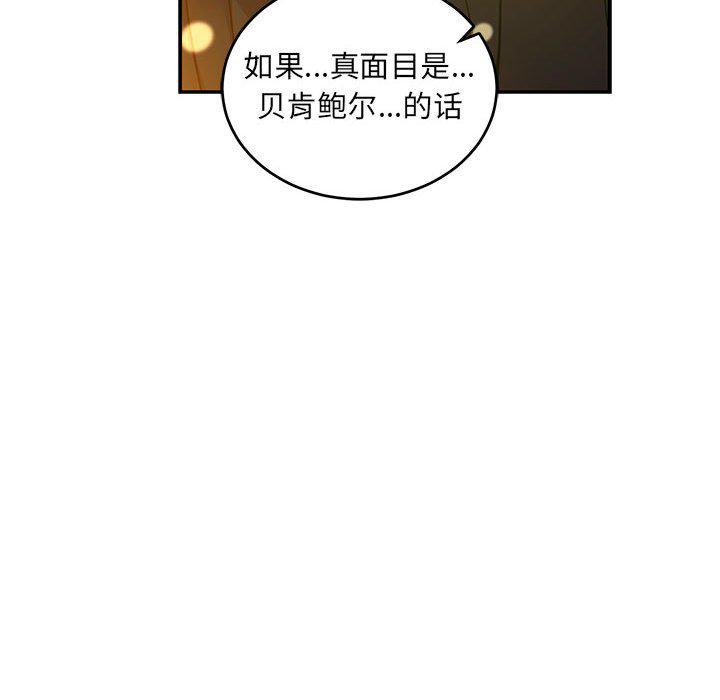 暴走漫画头像韩漫全集-第90话无删减无遮挡章节图片 