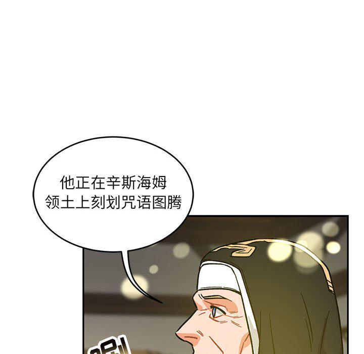 暴走漫画头像韩漫全集-第90话无删减无遮挡章节图片 