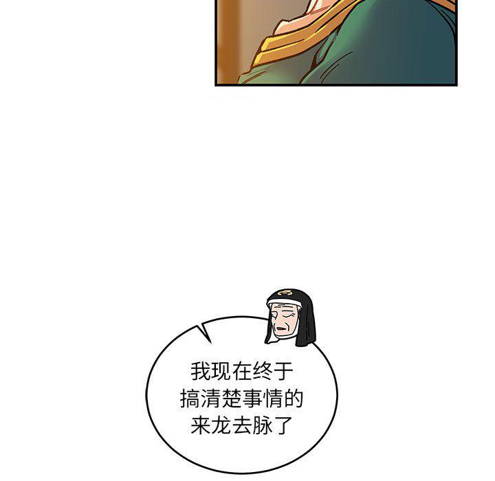 暴走漫画头像韩漫全集-第90话无删减无遮挡章节图片 