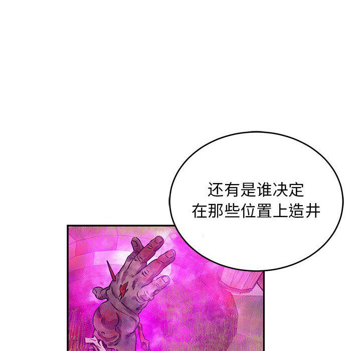 暴走漫画头像韩漫全集-第90话无删减无遮挡章节图片 