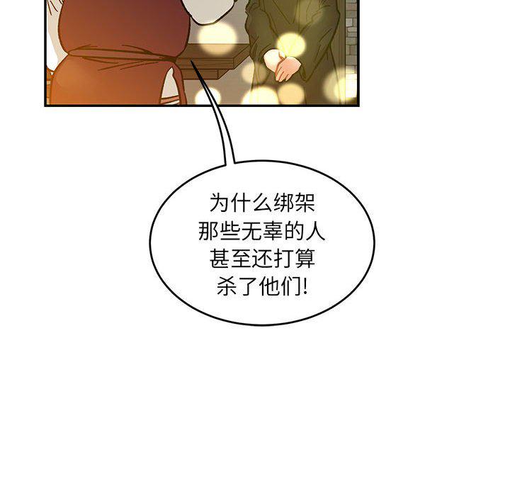 暴走漫画头像韩漫全集-第90话无删减无遮挡章节图片 