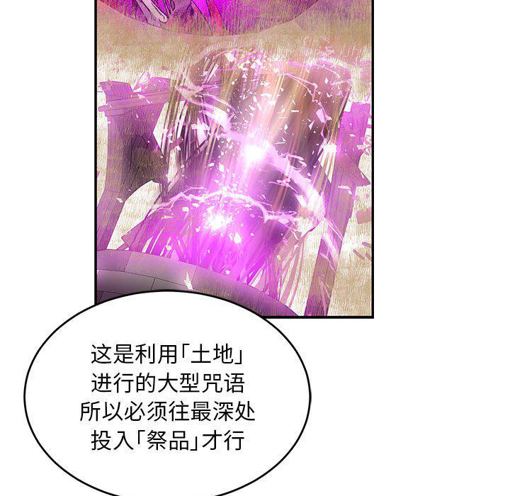 暴走漫画头像韩漫全集-第90话无删减无遮挡章节图片 