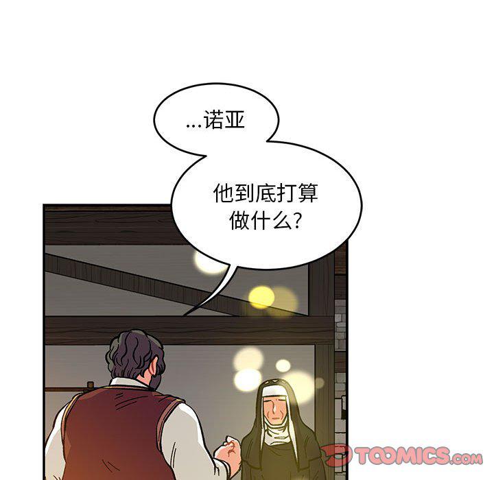 暴走漫画头像韩漫全集-第90话无删减无遮挡章节图片 