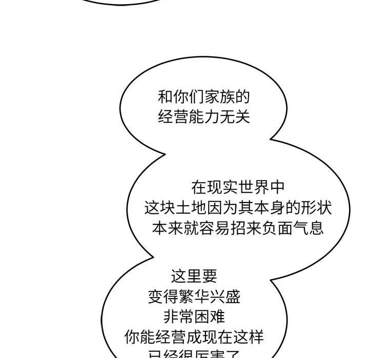 暴走漫画头像韩漫全集-第90话无删减无遮挡章节图片 