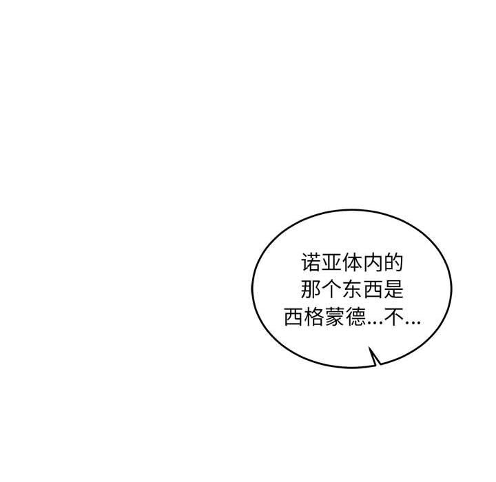 暴走漫画头像韩漫全集-第90话无删减无遮挡章节图片 