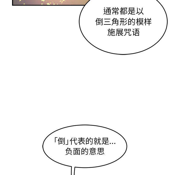 暴走漫画头像韩漫全集-第90话无删减无遮挡章节图片 