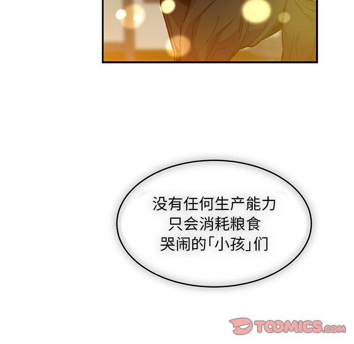 暴走漫画头像韩漫全集-第90话无删减无遮挡章节图片 