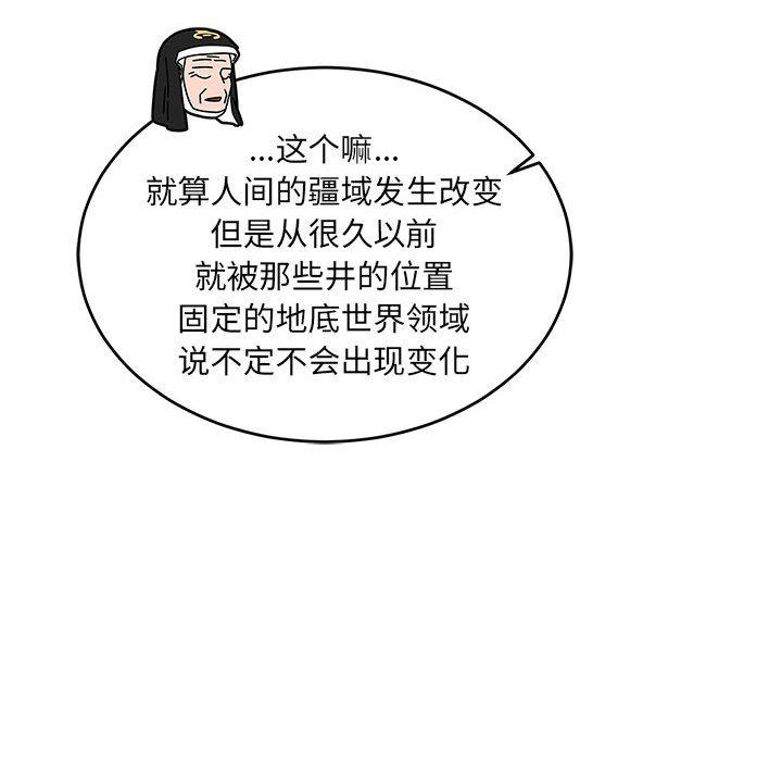 暴走漫画头像韩漫全集-第90话无删减无遮挡章节图片 