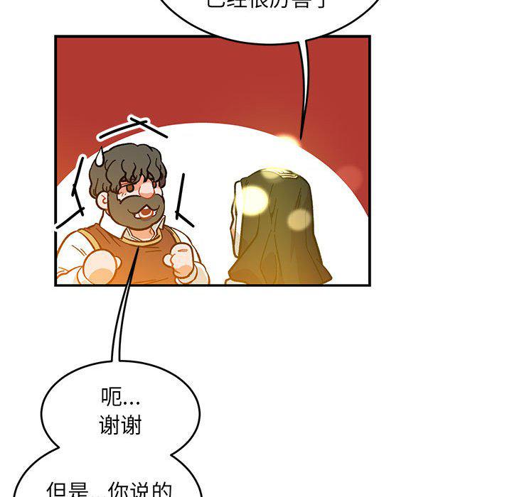 暴走漫画头像韩漫全集-第90话无删减无遮挡章节图片 